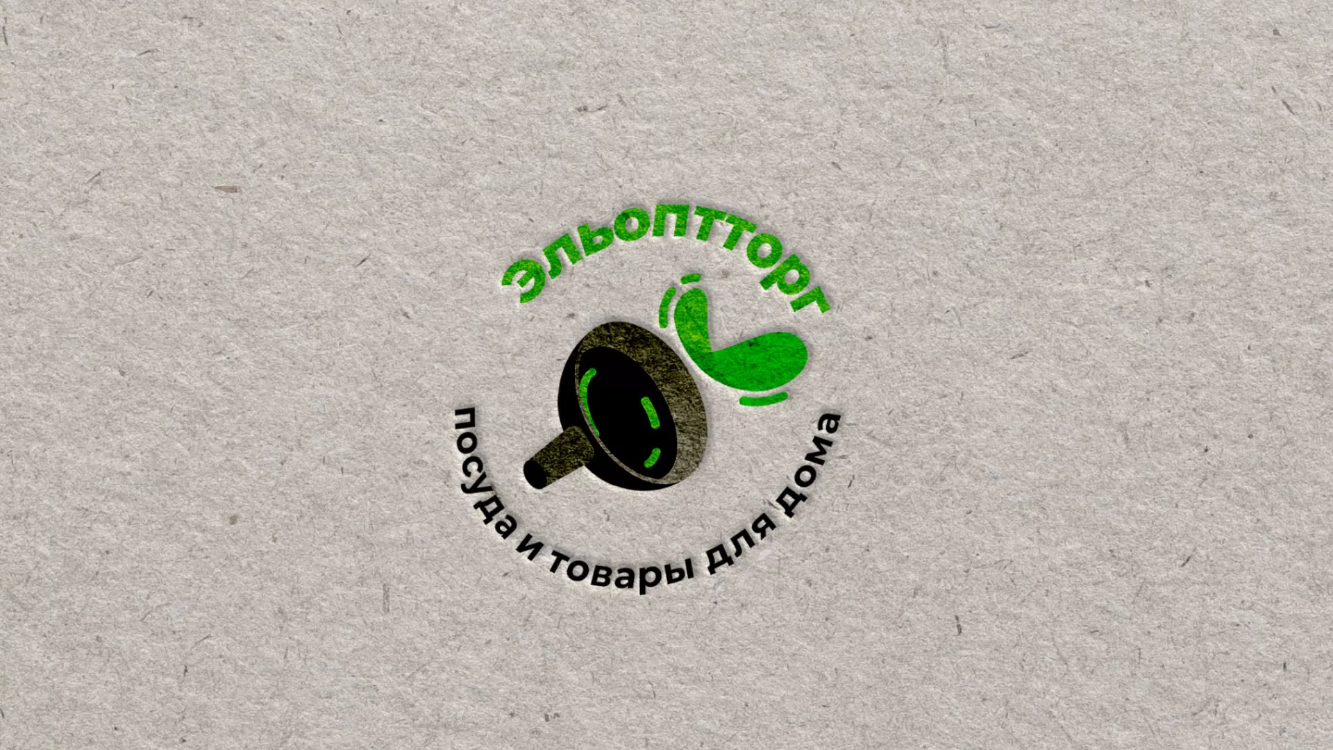 Разработка логотипа для компании по продаже посуды и товаров для дома в Москве