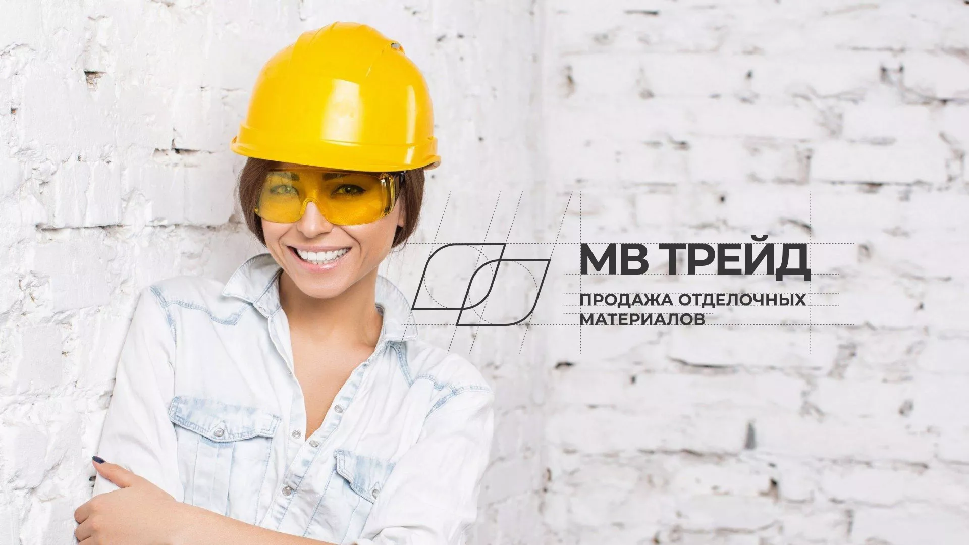 Разработка логотипа и сайта компании «МВ Трейд» в Москве