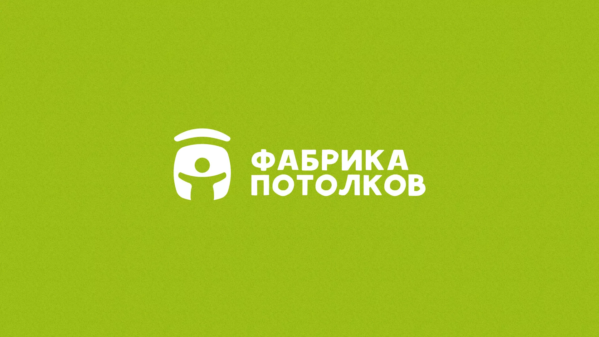 Разработка логотипа для производства натяжных потолков в Москве