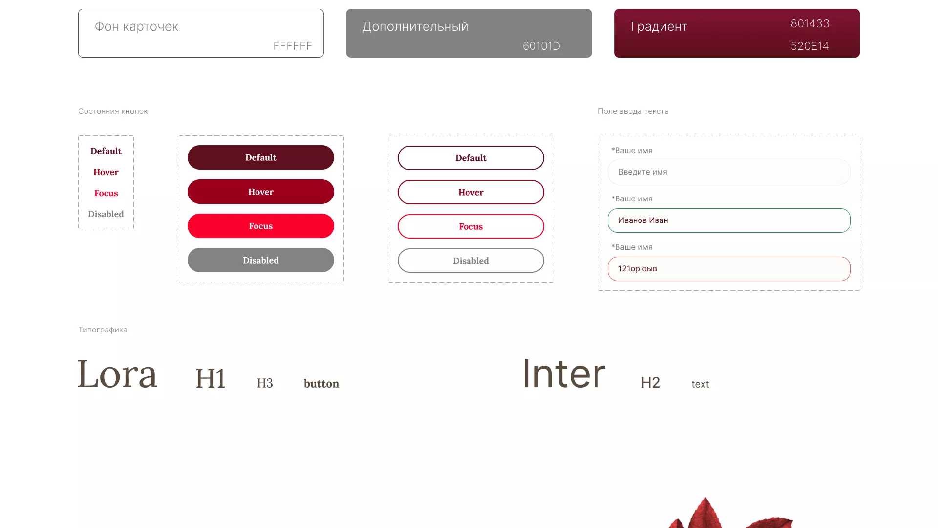 Разработка логотипа и сайта в Москве ритуальных услуг «Семья»