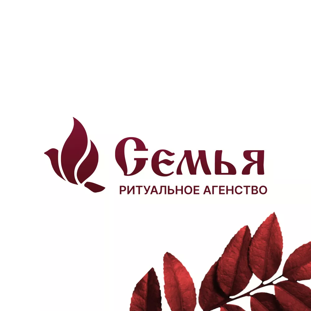 Разработка логотипа и сайта в Москве ритуальных услуг «Семья»