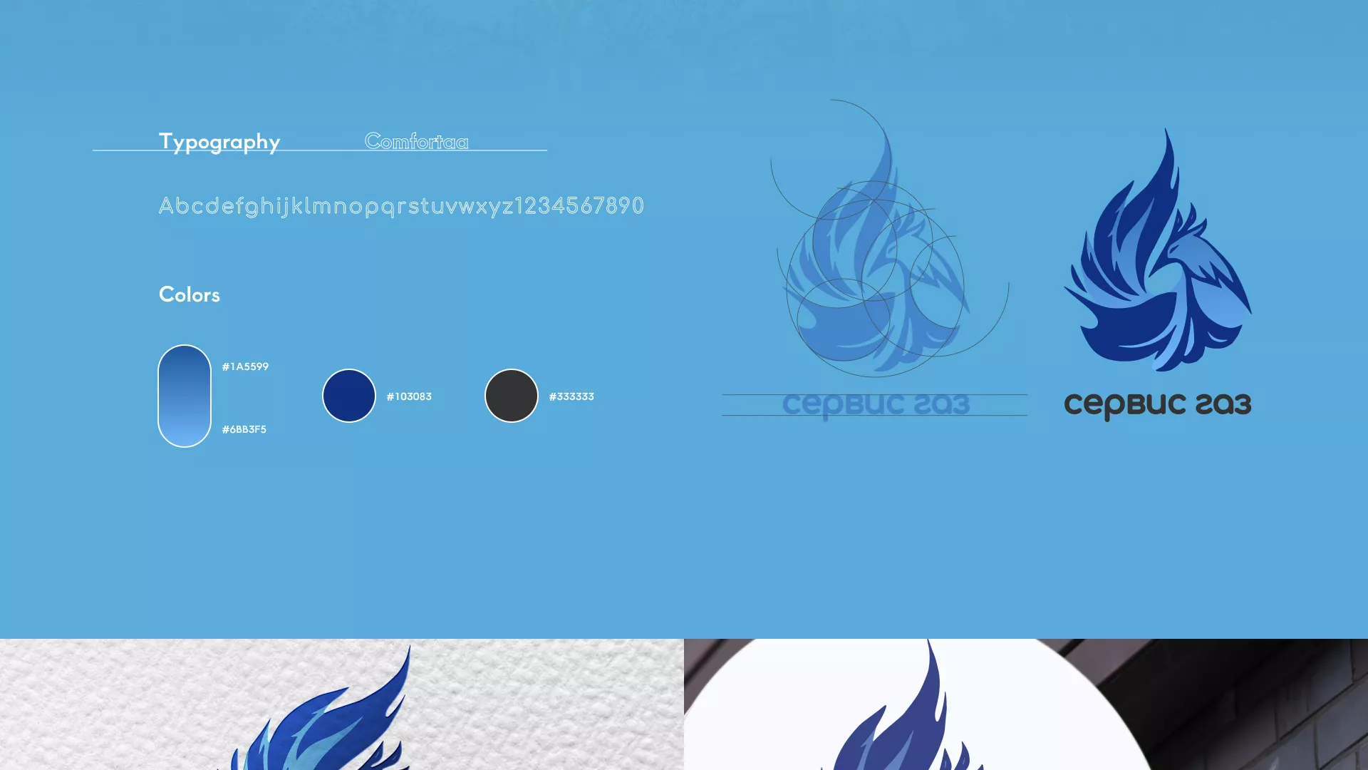 Создание сайта компании «Сервис газ» в Москве