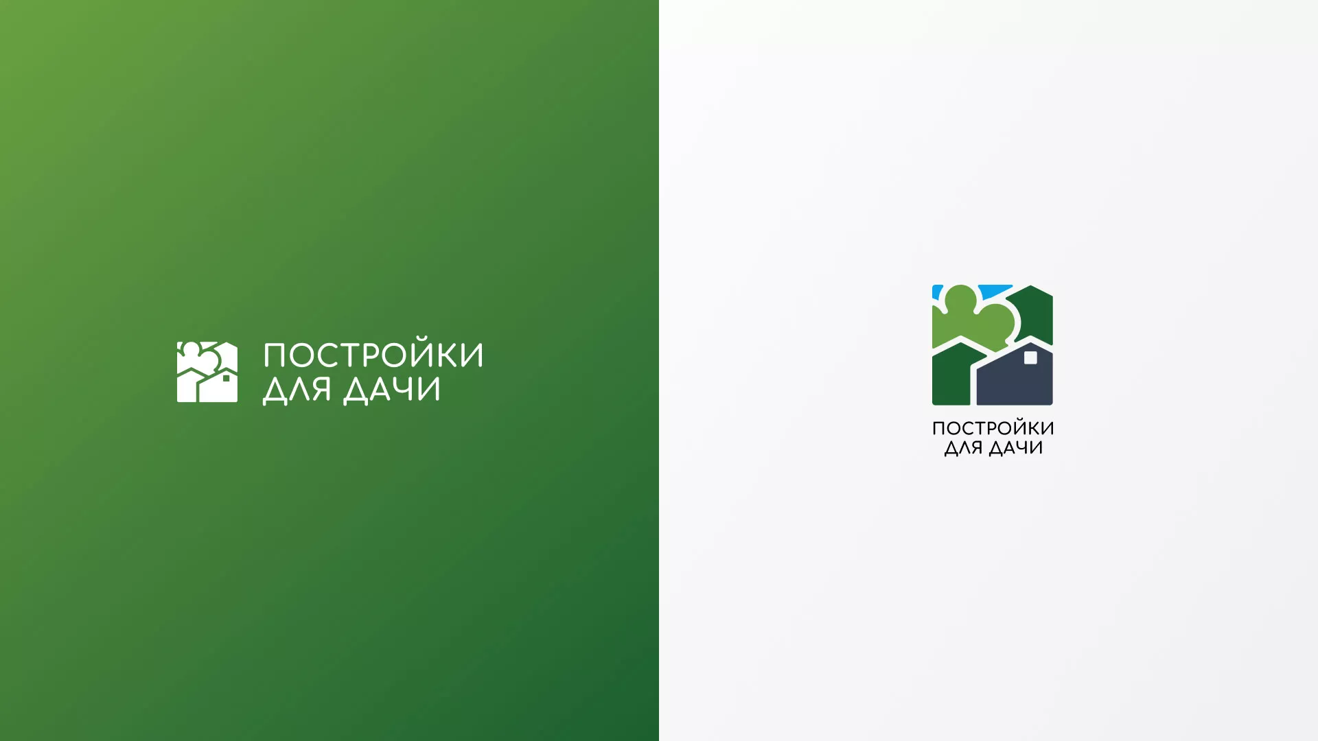 Разработка логотипа в Москве для компании «Постройки для дачи»