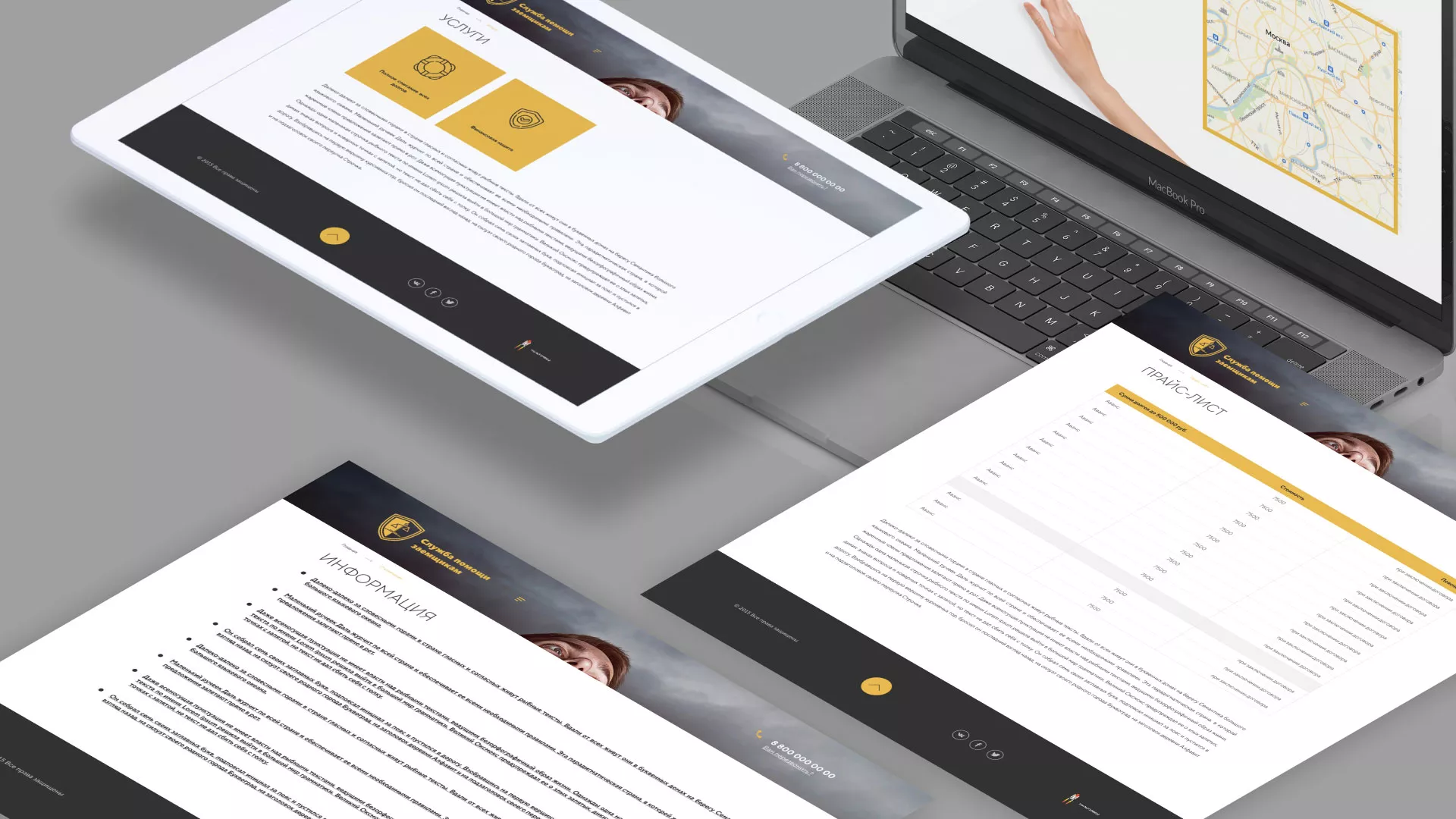 Разработка сайта «Службы помощи заемщикам» в Москве