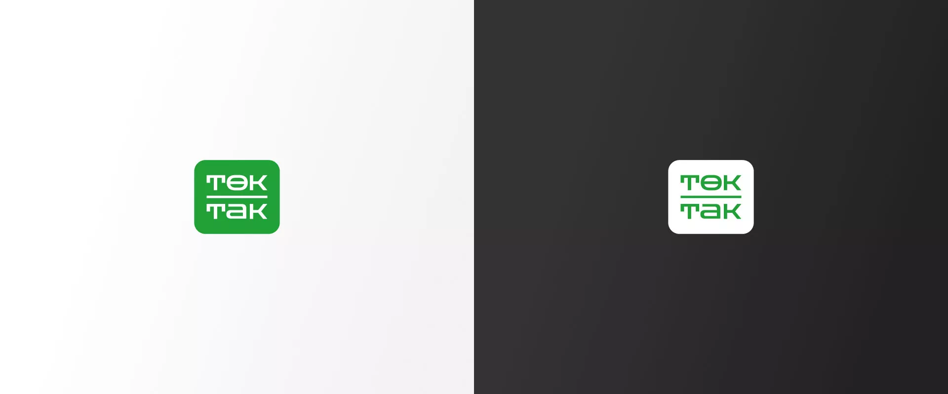 Создание логотипа компании «Ток-Так» в Москве