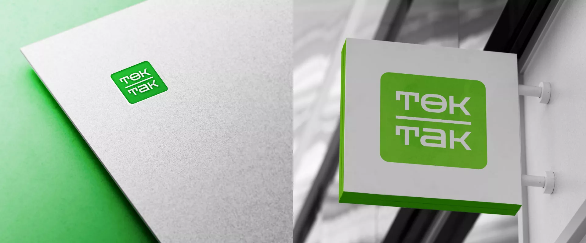 Создание логотипа компании «Ток-Так» в Москве