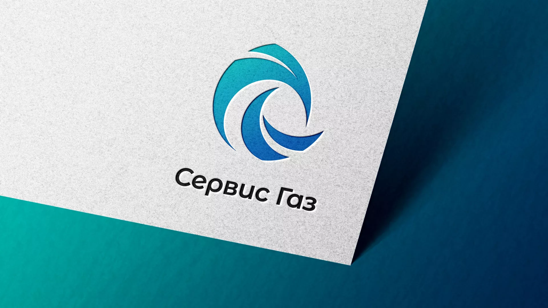 Создание логотипа газовой компании «Сервис Газ» в Москве