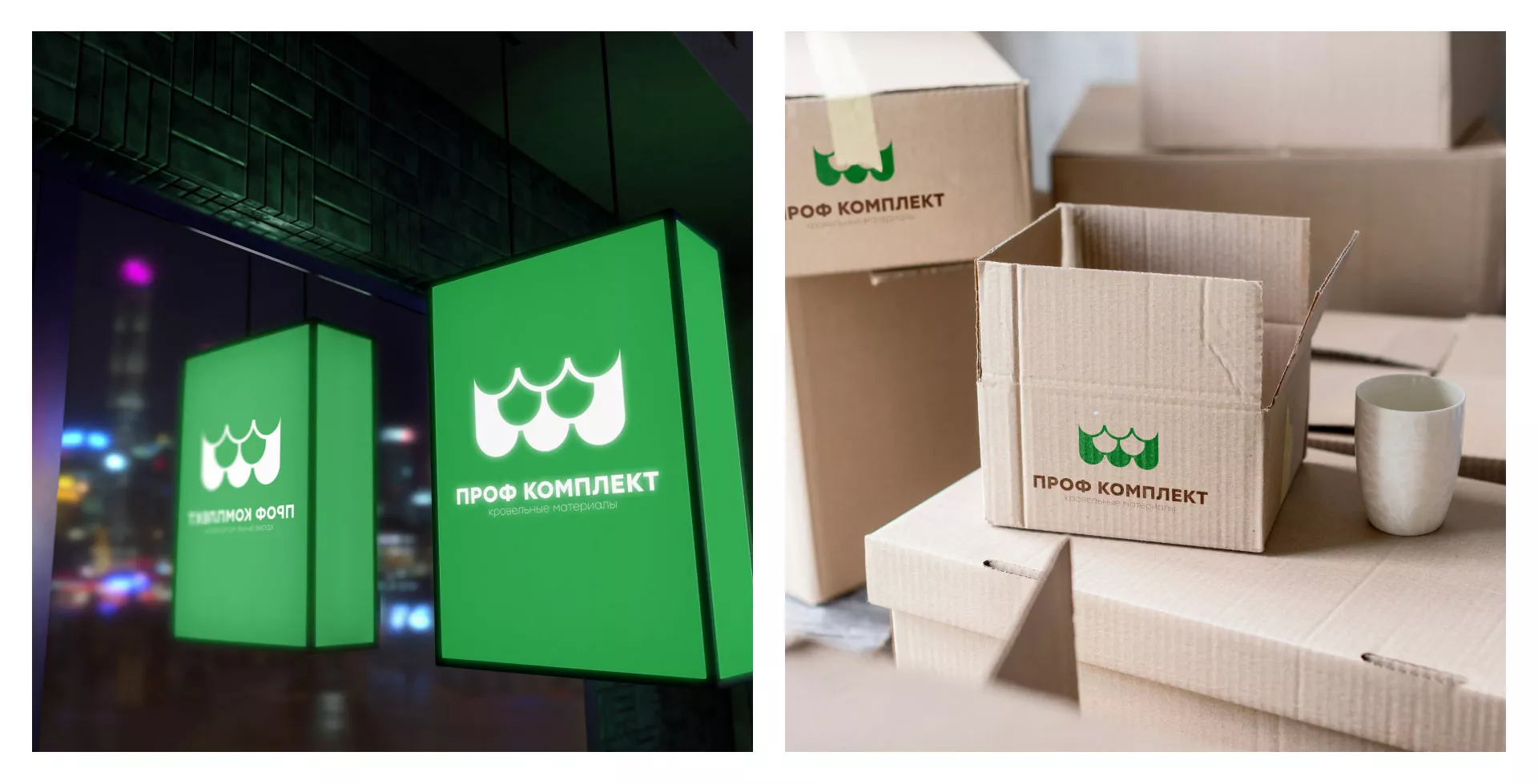 Создание логотипа компании «Проф Комплект» в Москве
