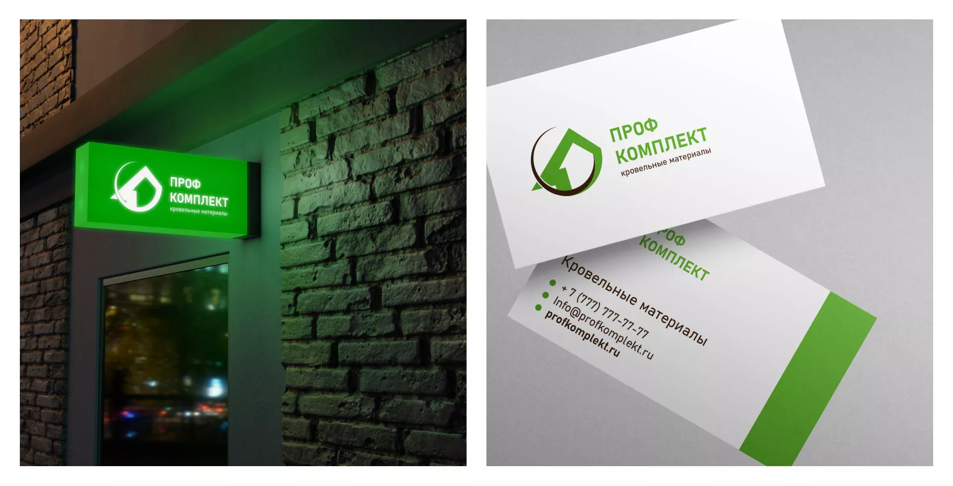 Разработка логотипа компании «Проф Комплект» в Москве