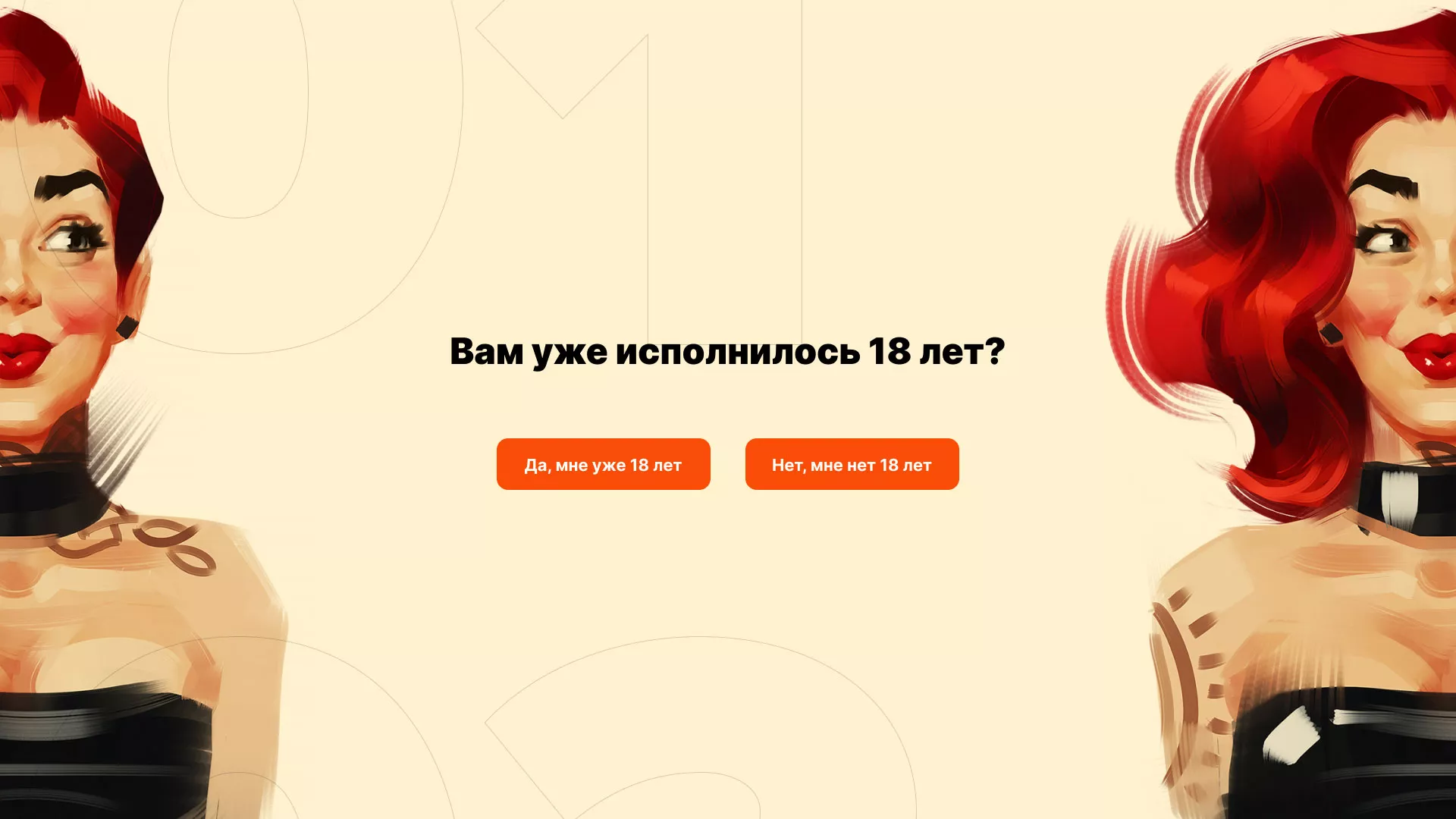 Создание интернет-магазина «Главсексмаг» в Москве