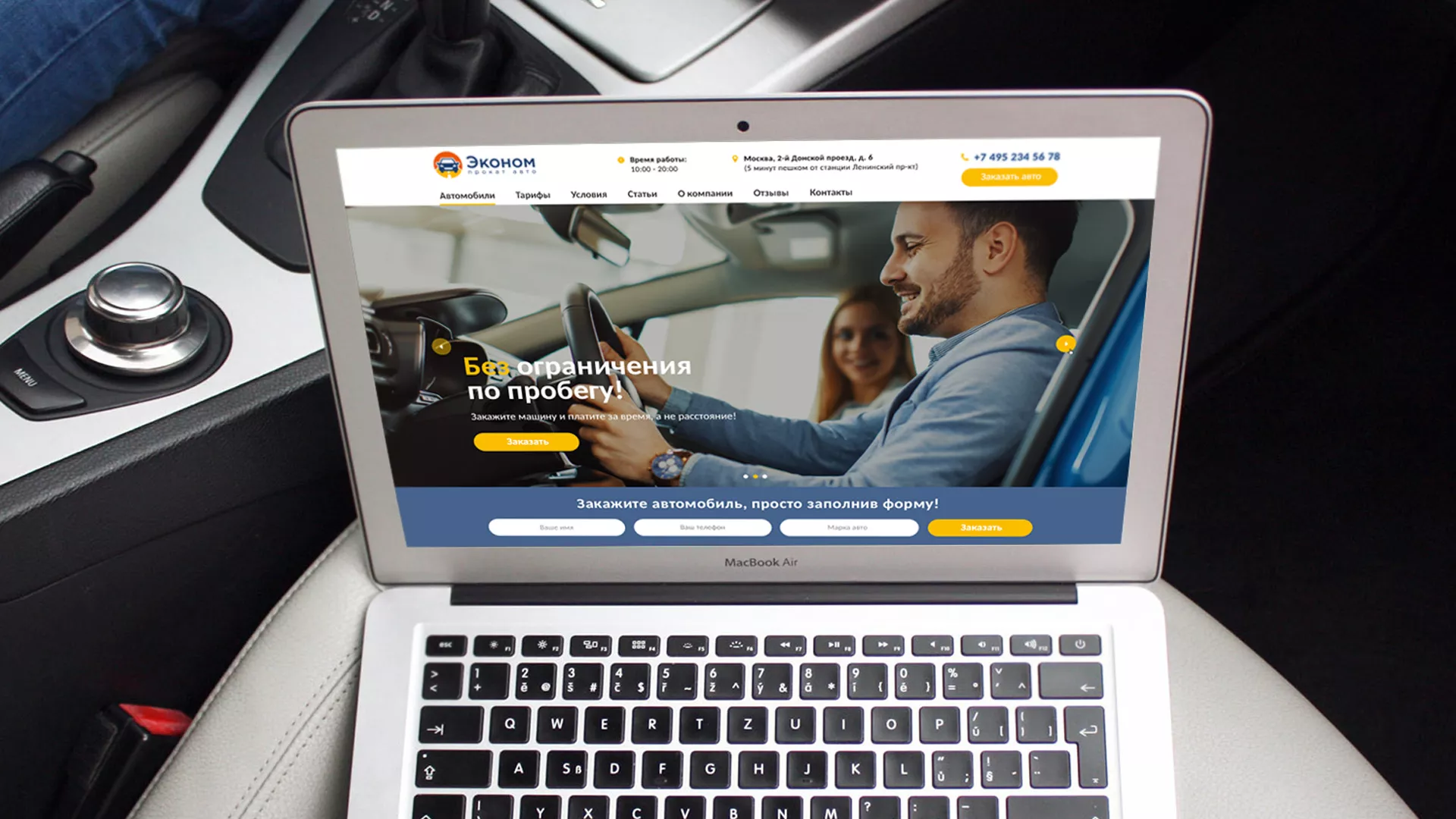 Разработка сайта для проката автомобилей в Москве