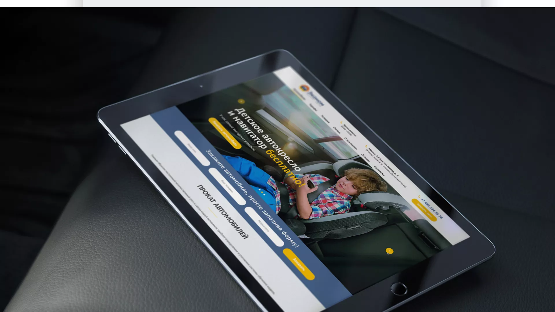 Разработка сайта для проката автомобилей в Москве