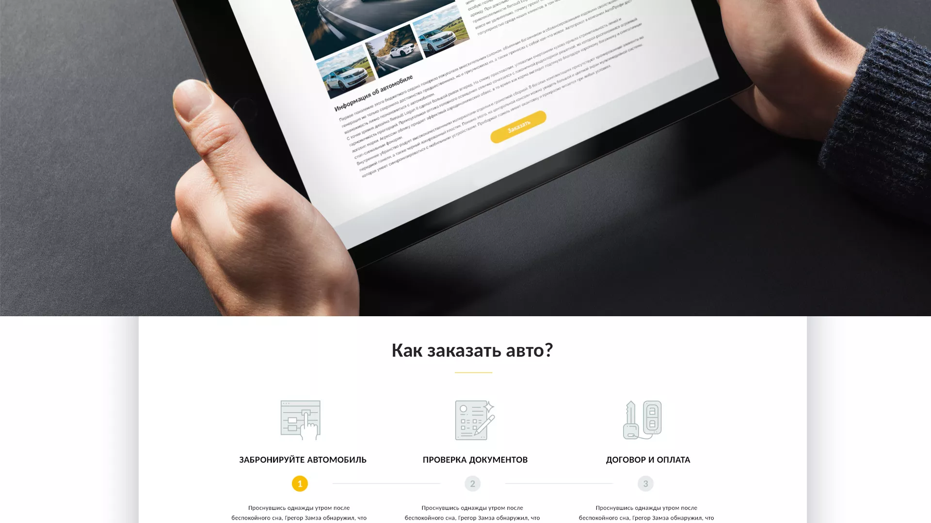 Разработка сайта для проката автомобилей в Москве