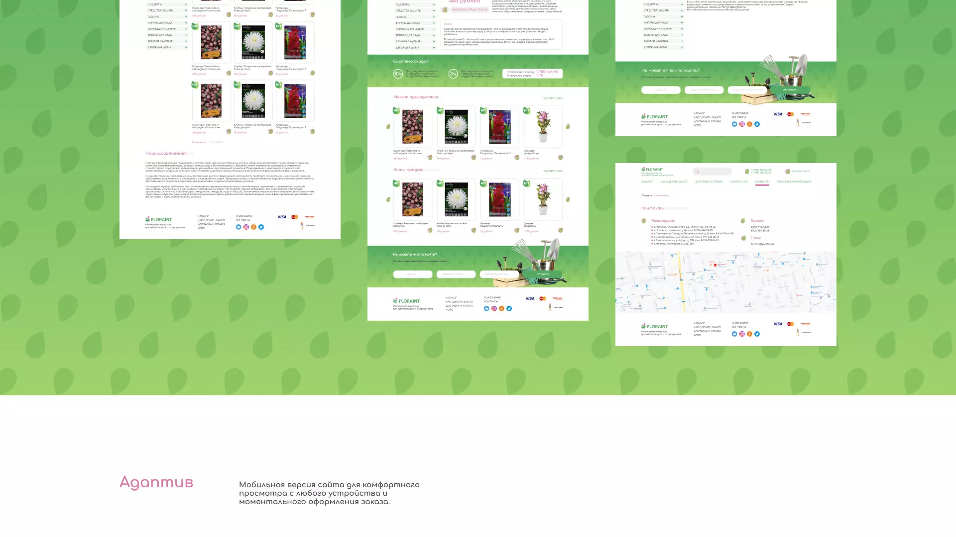 Создание логотипа и интернет-магазина «FLORAINT» в Москве