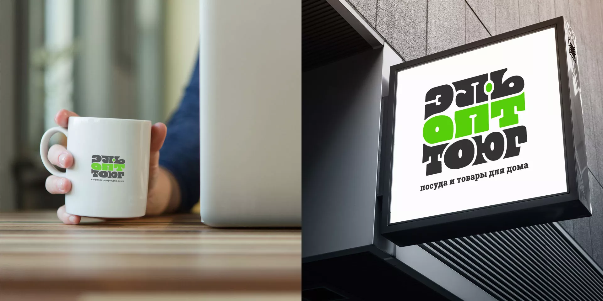 Создание логотипа компании «ЭльОптТорг» в Москве