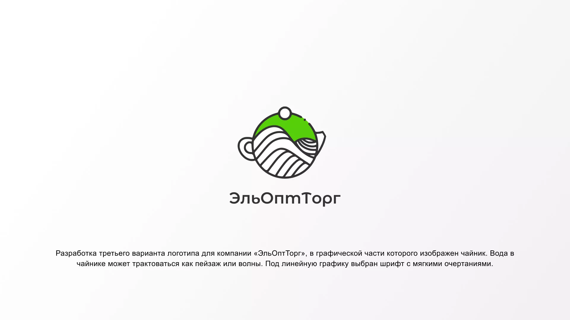 Создание логотипа для компании по продаже посуды и товаров для дома в Москве