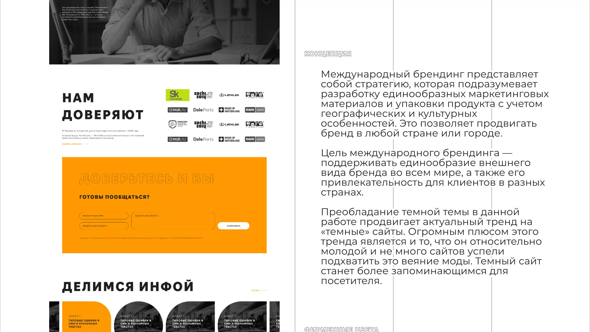 Разработка сайта креативного агентства «The Mellows» в Москве