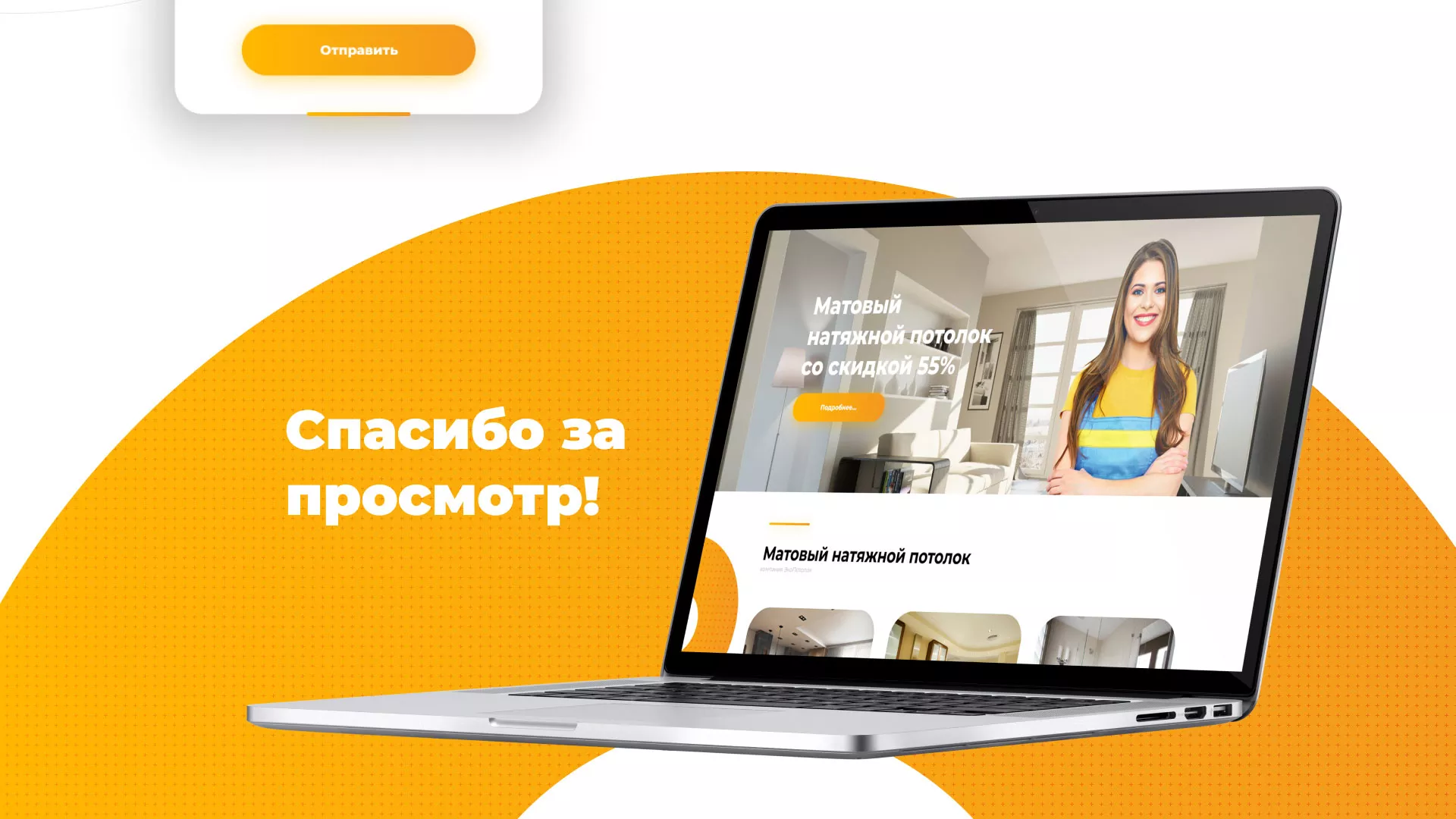 Разработка сайта по натяжным потолкам «Эко Потолки» в Москве