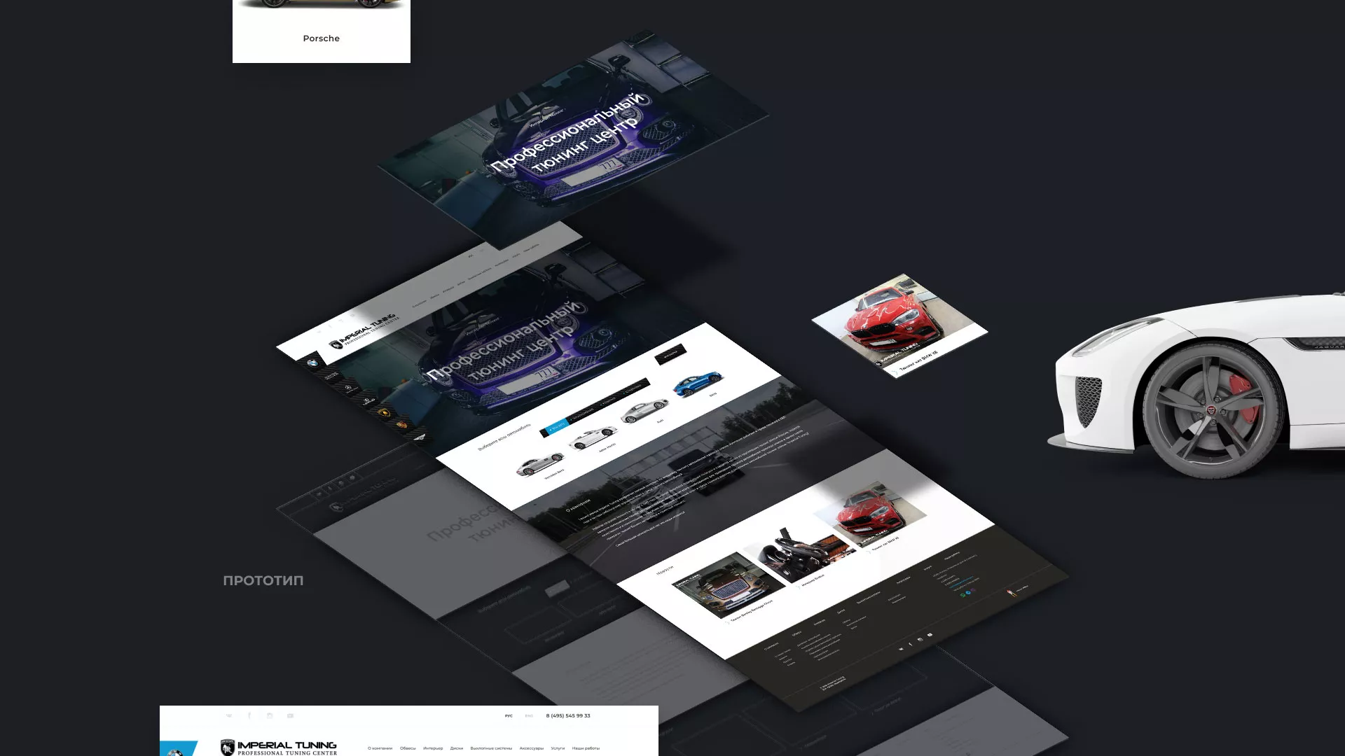 Создание сайта тюнинг-ателье «Imperial Tuning» в Москве