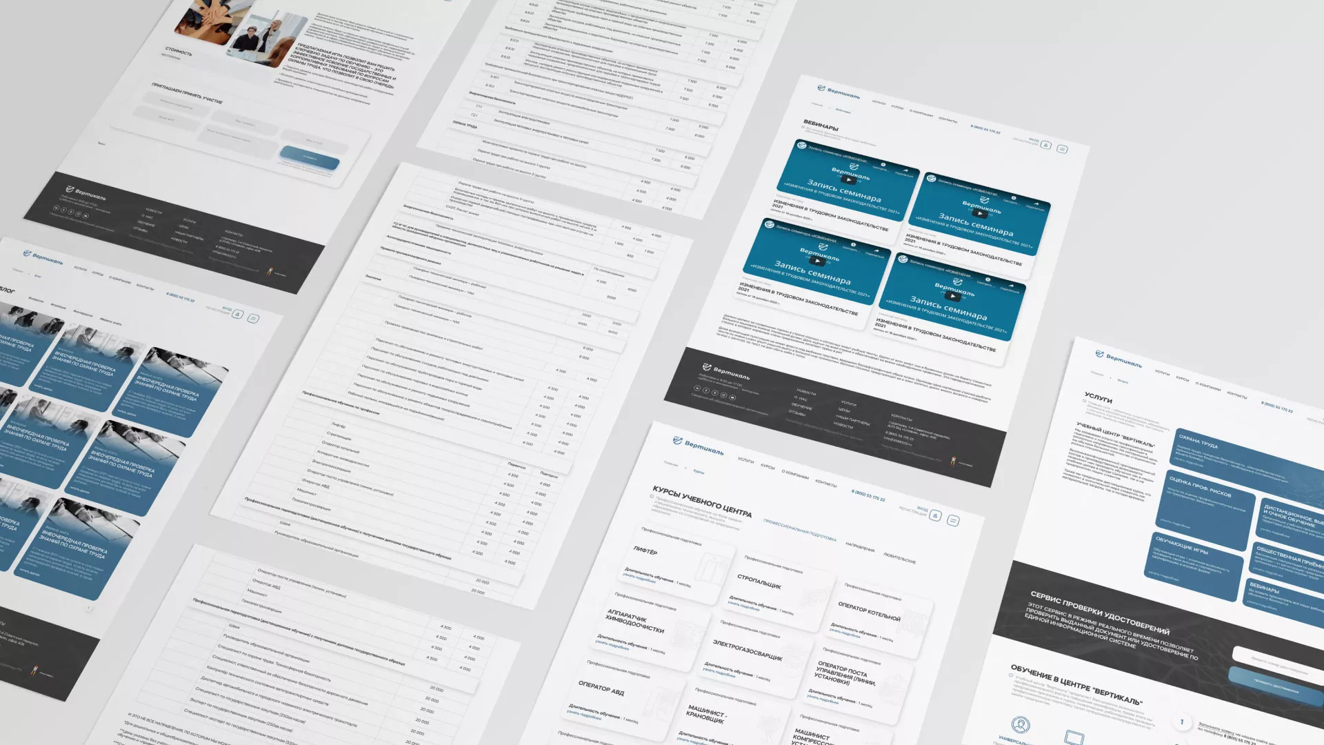 Создание сайта учебного центра «Вертикаль» в Москве