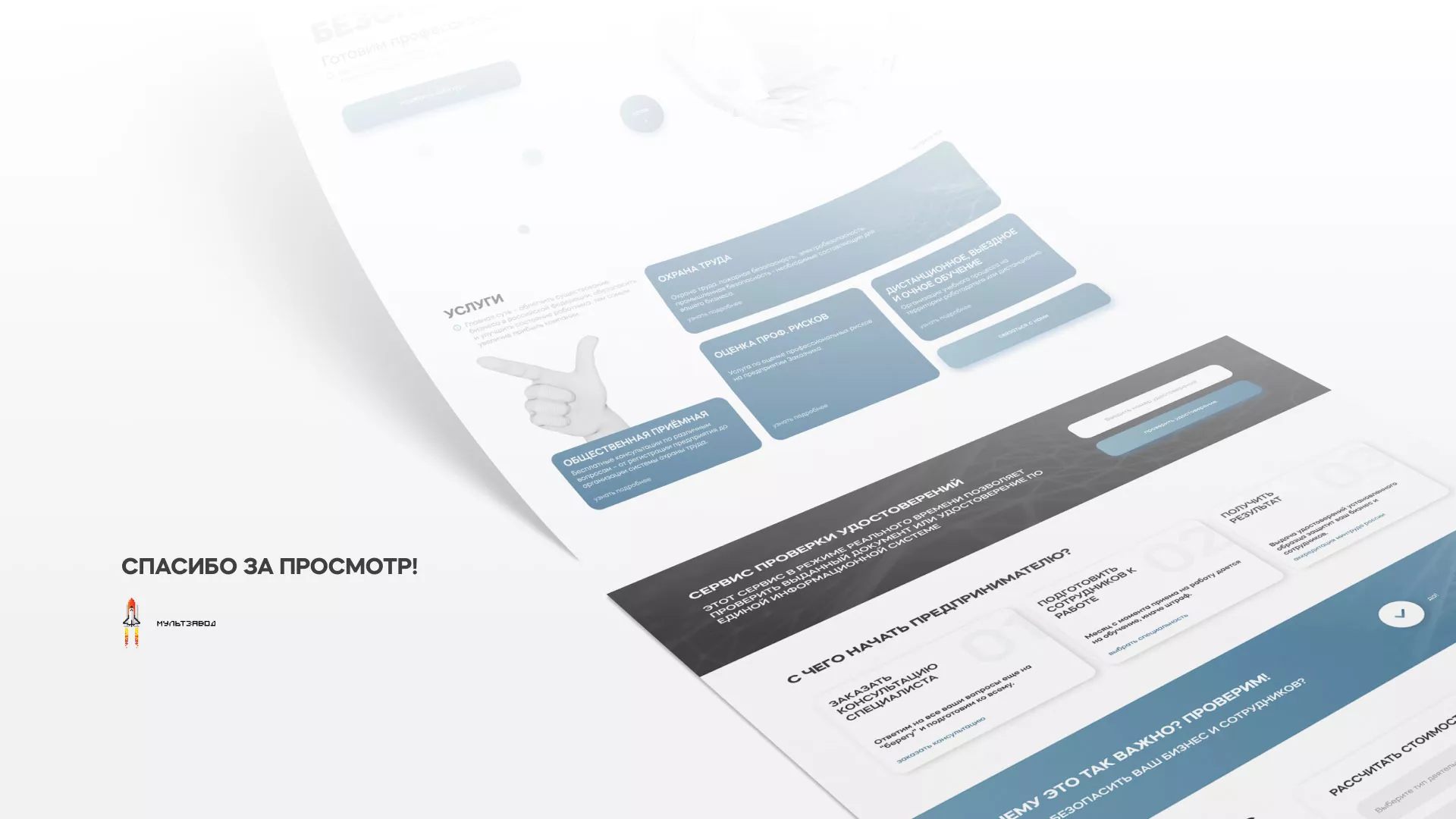 Создание сайта учебного центра «Вертикаль» в Москве