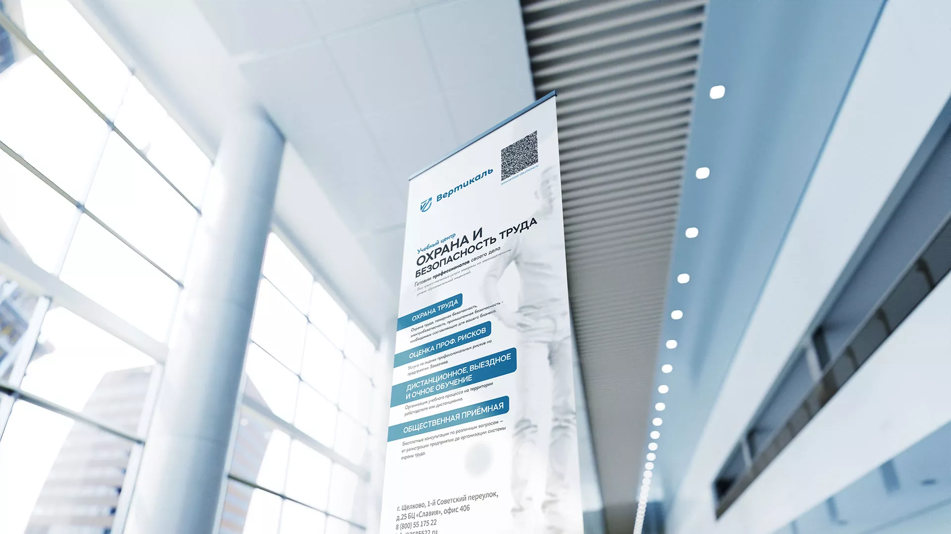 Разработка дизайн-макета ролл-ап стенда для учебного центра «Вертикаль» в Москве