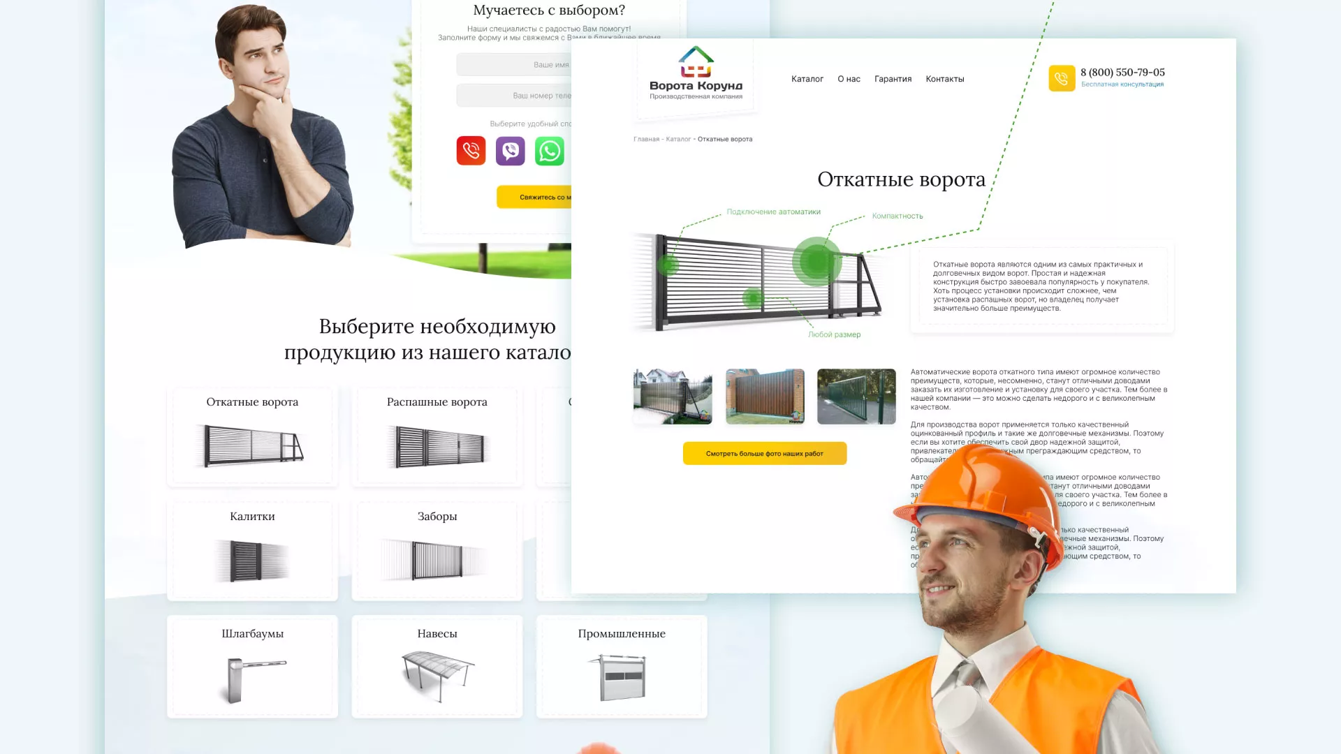 Разработка сайта производственной компании «Корунд» в Москве