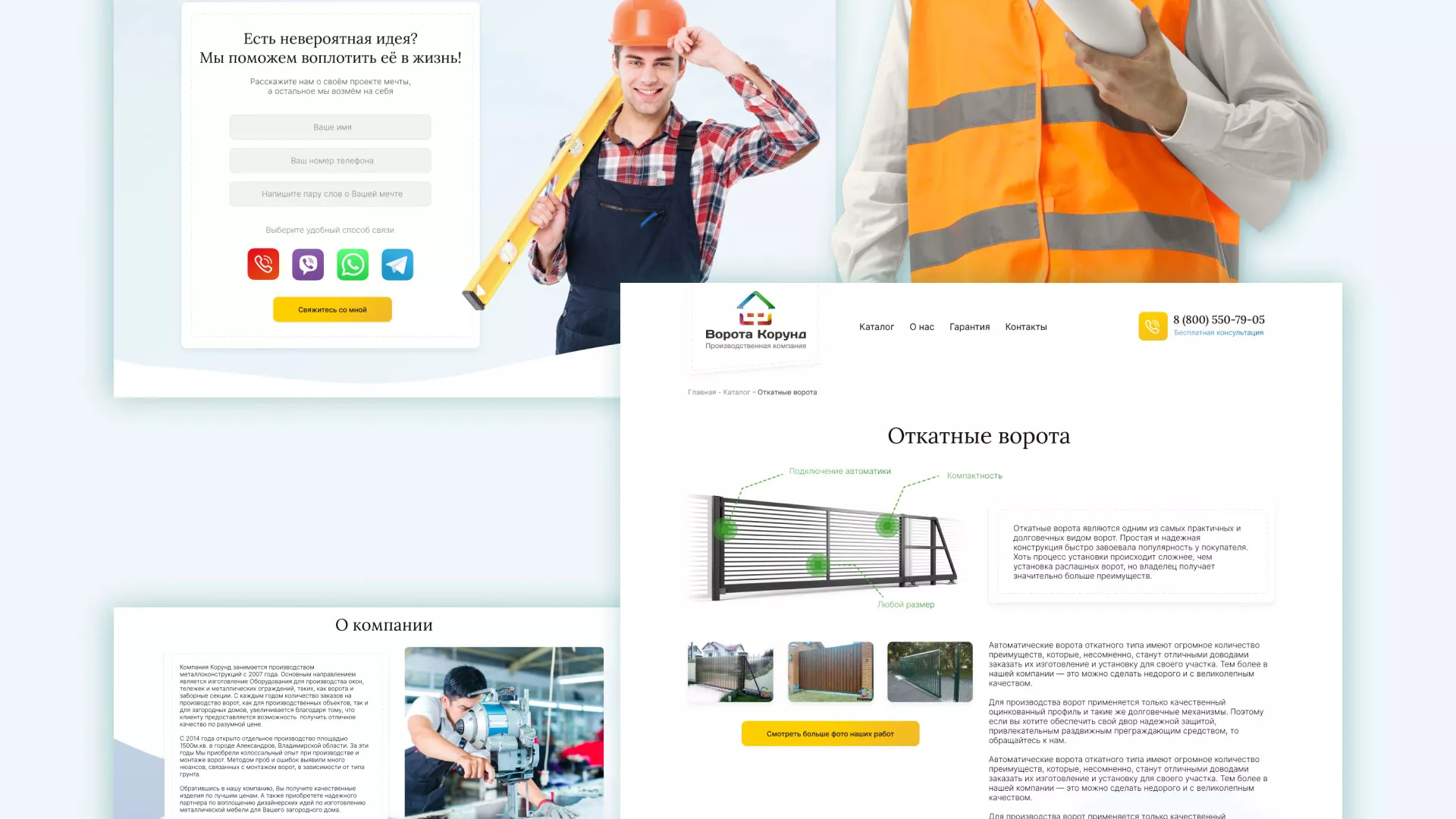 Разработка сайта производственной компании «Корунд» в Москве