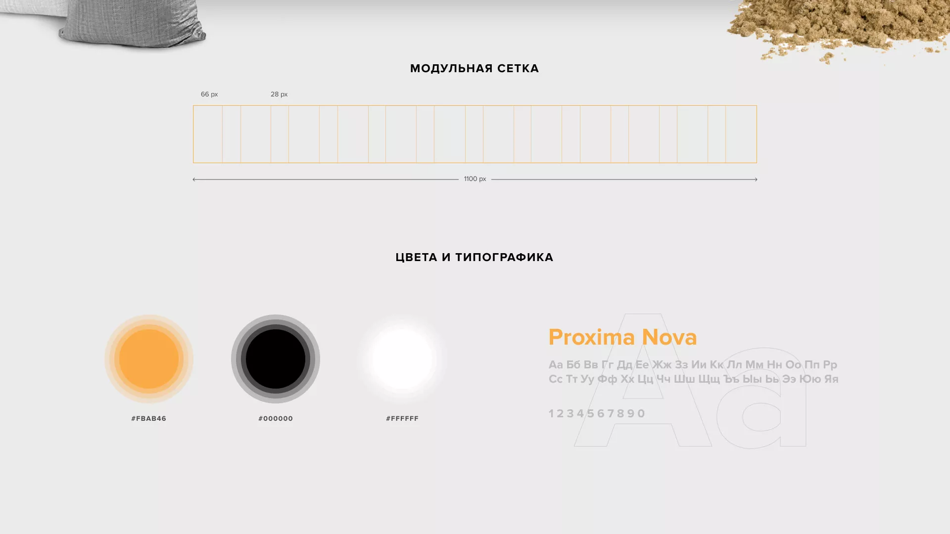 Разработка сайта по продаже нерудных материалов «Карьер» в Москве