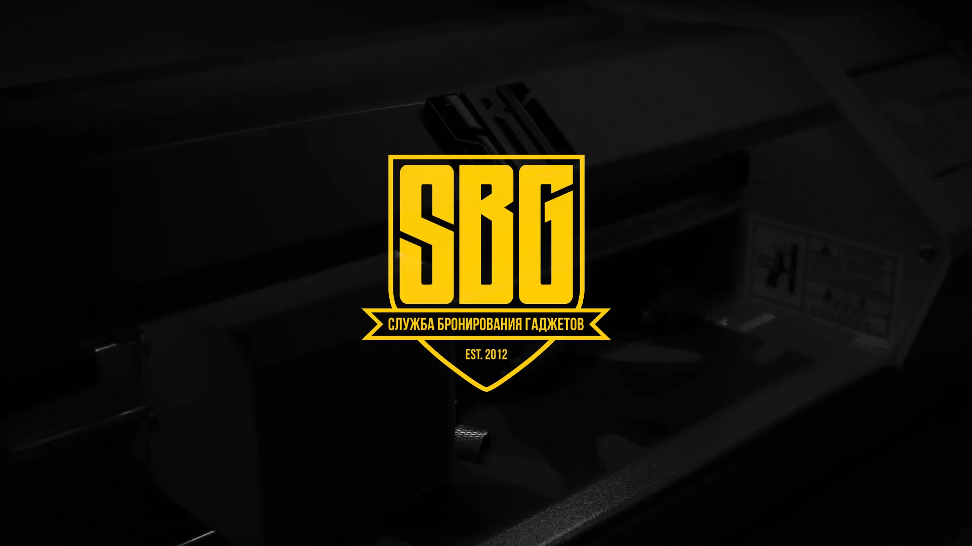 Разработка лендинга «Службы бронирования гаджетов» в Москве