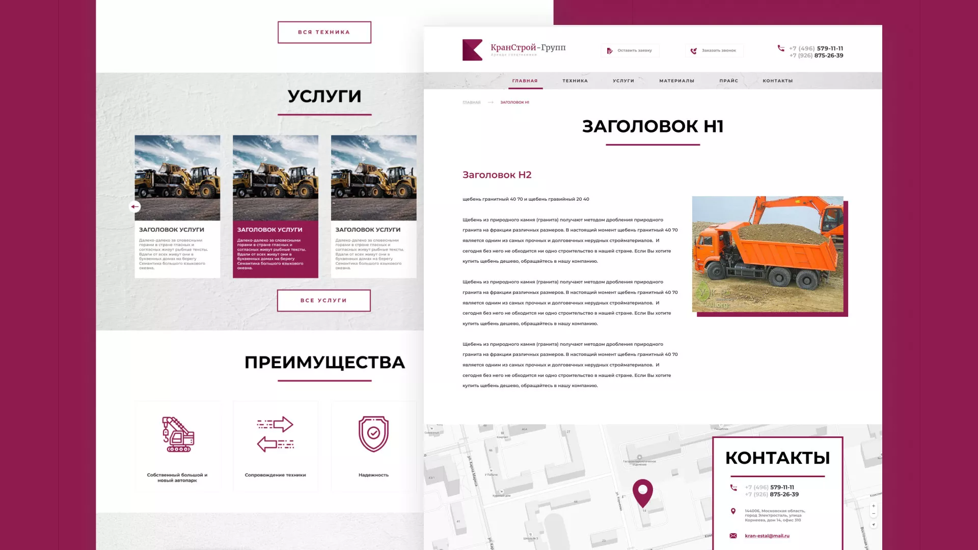 Разработка сайта компании «КранСтрой-Групп» по аренде спецтехники в Москве