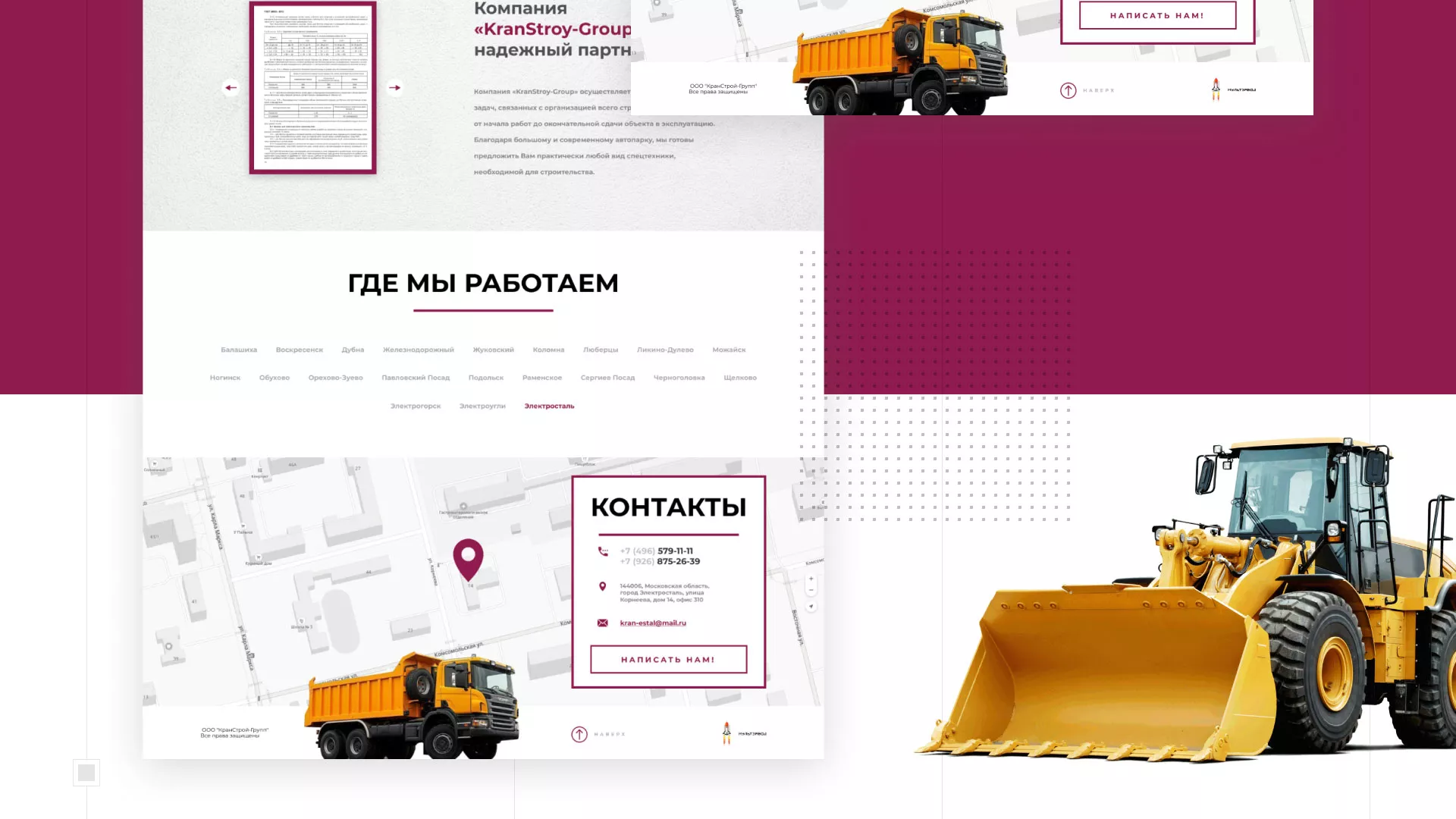 Разработка сайта компании «КранСтрой-Групп» по аренде спецтехники в Москве