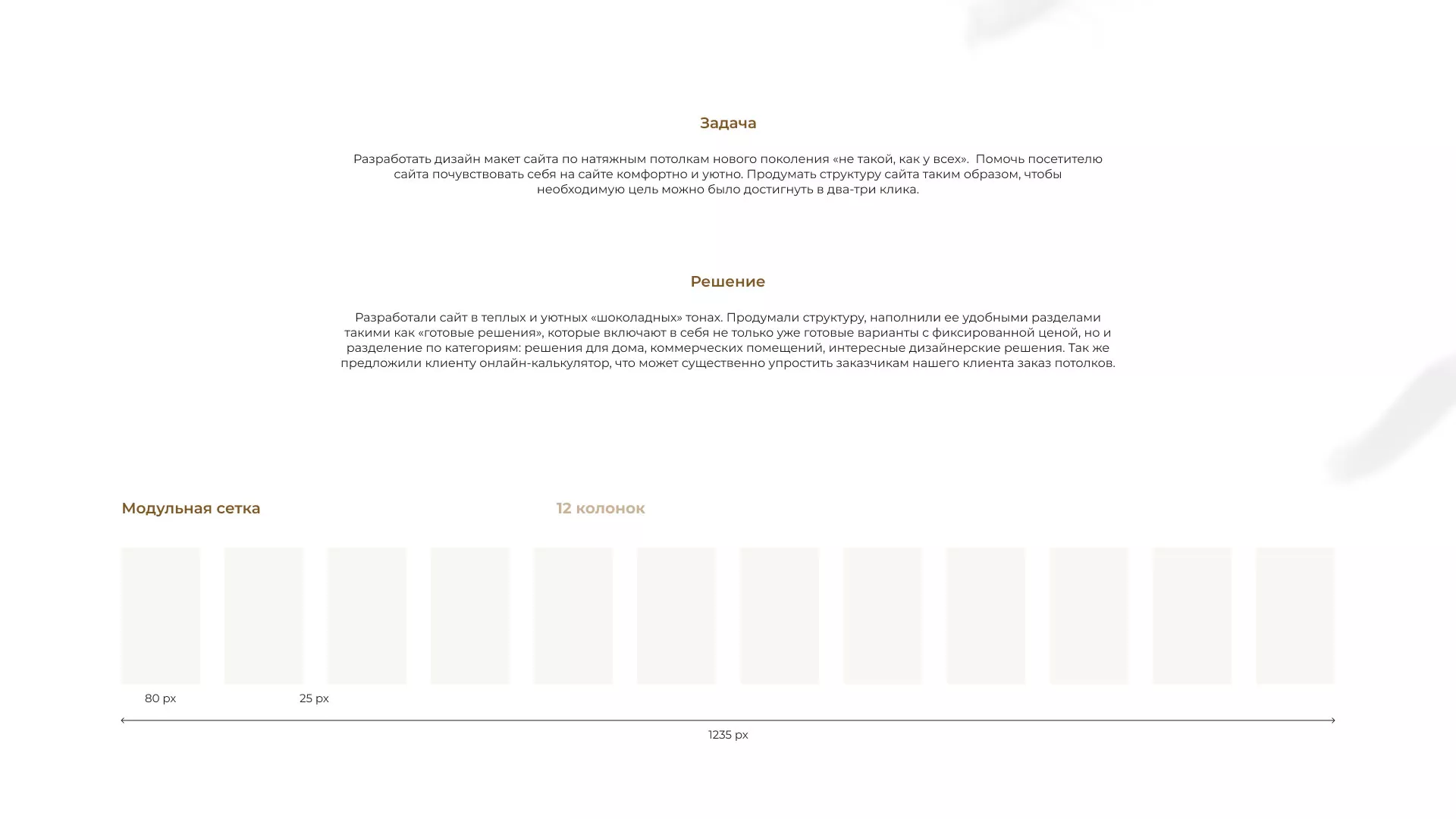 Разработка сайта в Москве для компании «ODIN GROUP» по установке натяжных потолков