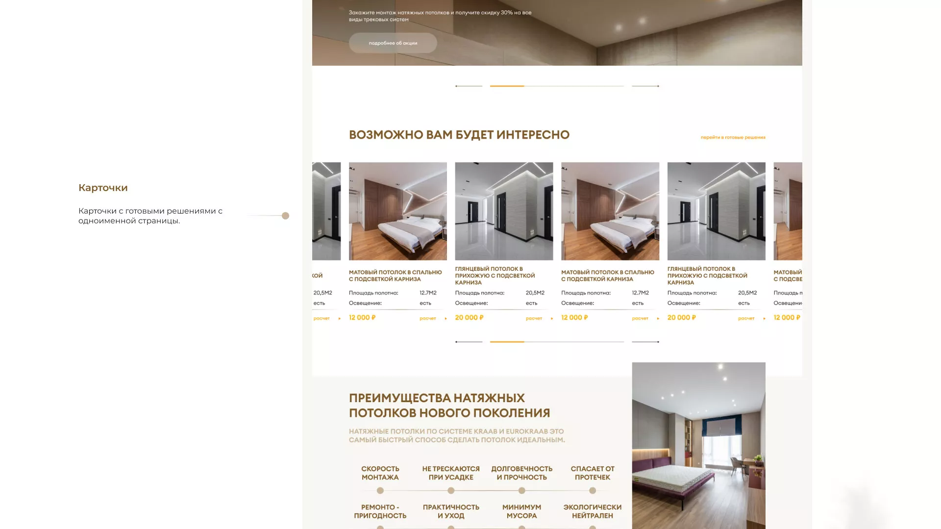 Разработка сайта в Москве для компании «ODIN GROUP» по установке натяжных потолков