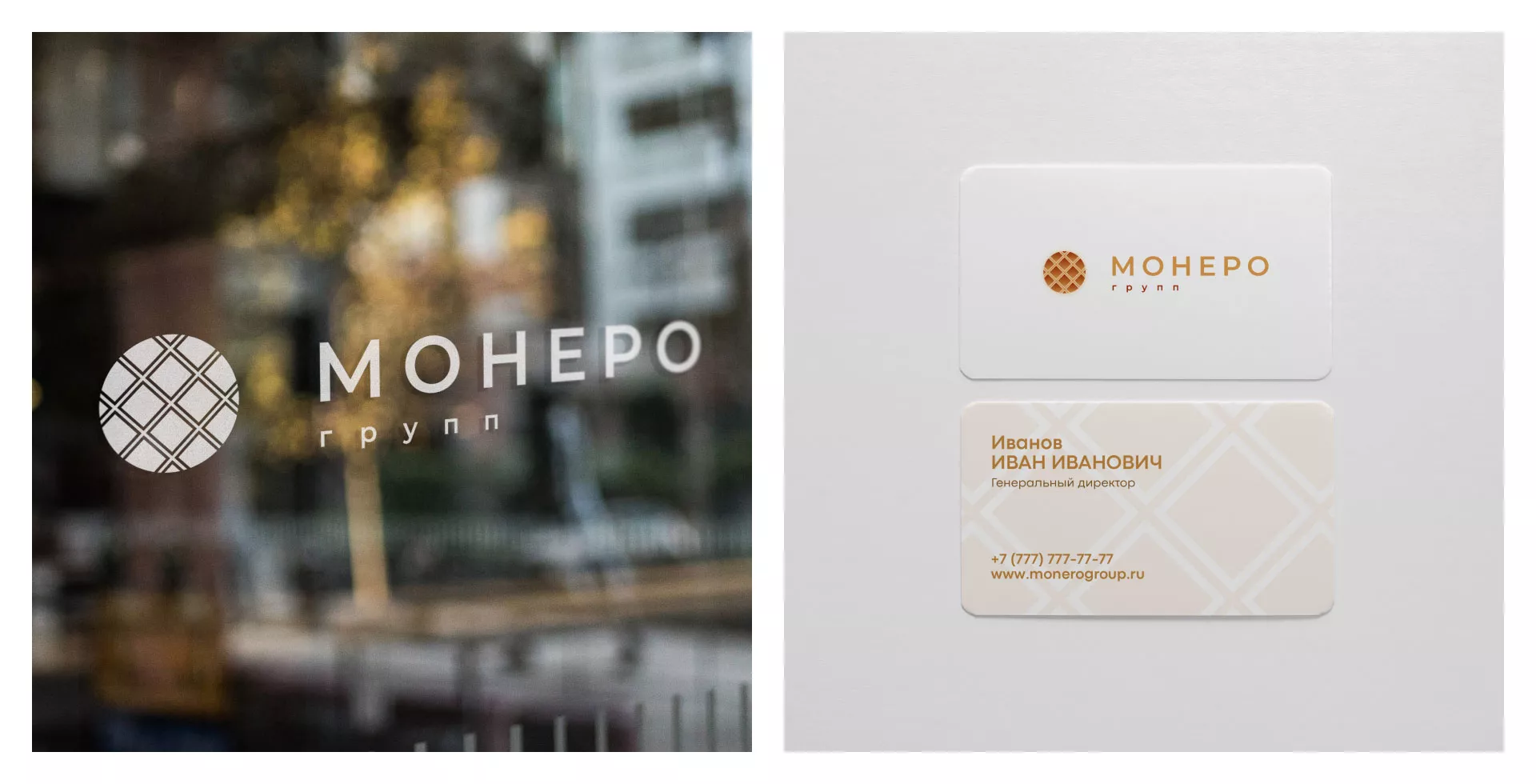Разработка логотипа компании «Монеро групп» в Москве