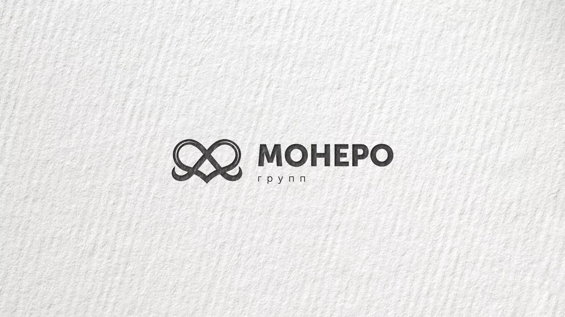 Создание логотипа компании «Монеро групп» в Москве