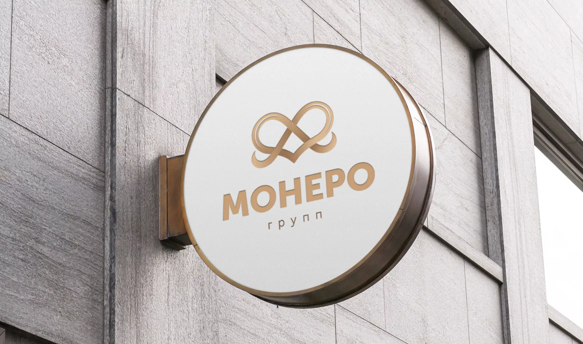 Создание логотипа компании «Монеро групп» в Москве