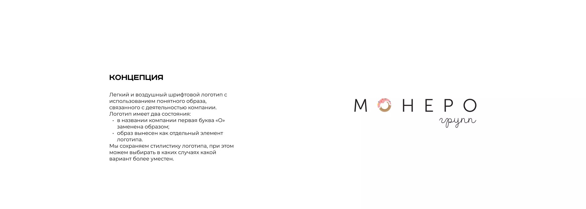 Разработка логотипа компании по продаже кондитерских изделий в Москве