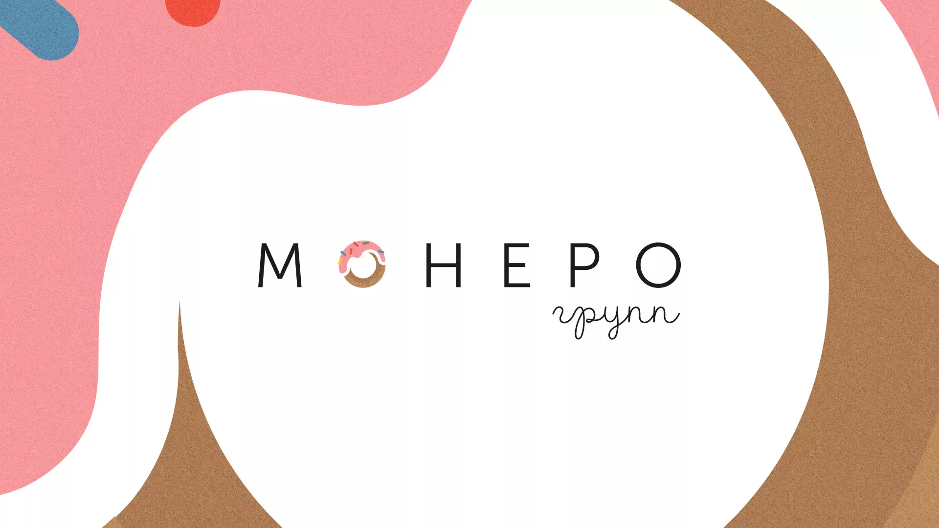Разработка логотипа компании по продаже кондитерских изделий в Москве