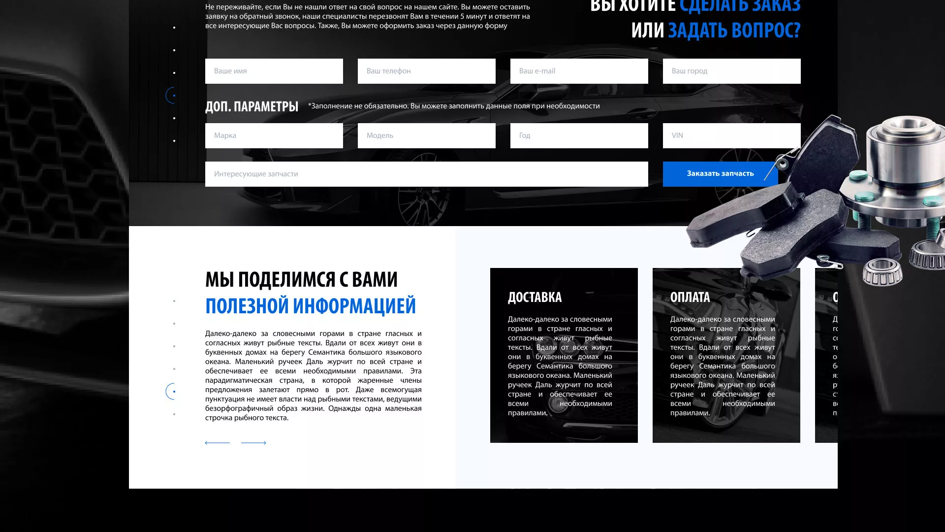 Разработка сайта магазина автозапчастей «М7» в Москве