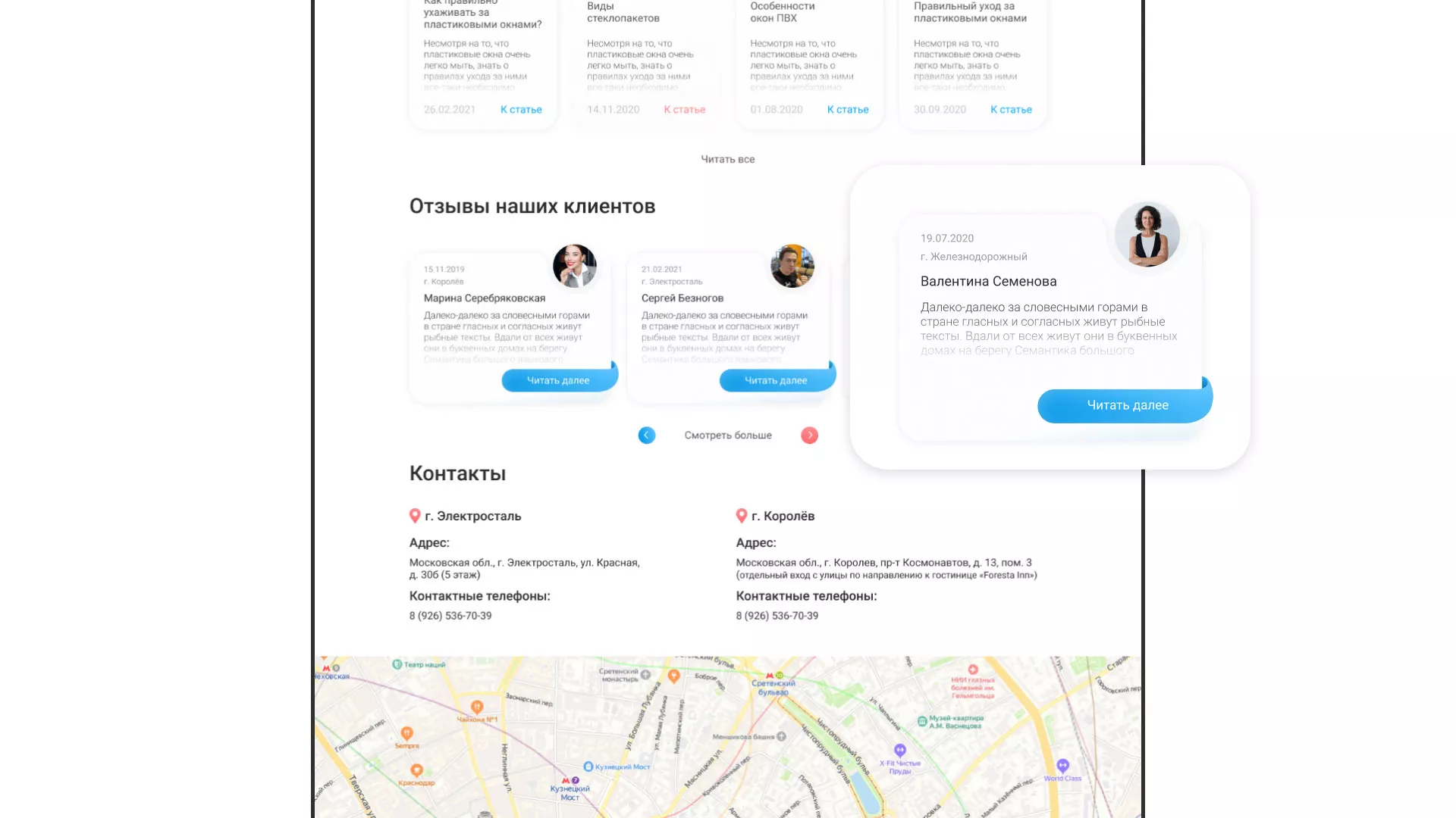 Создание сайта компании «Окна ВИДО» в Москве