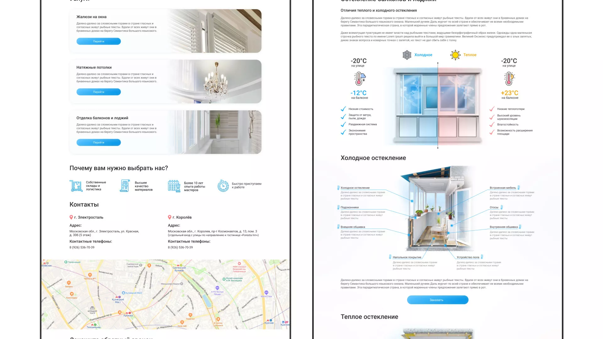Создание сайта компании «Окна ВИДО» в Москве