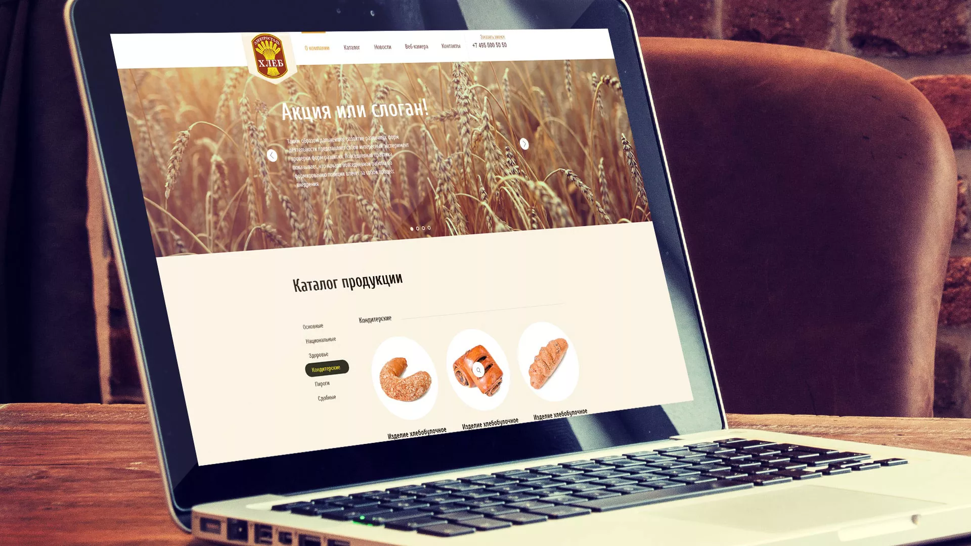 Создание сайта для хлебзавода в Москве