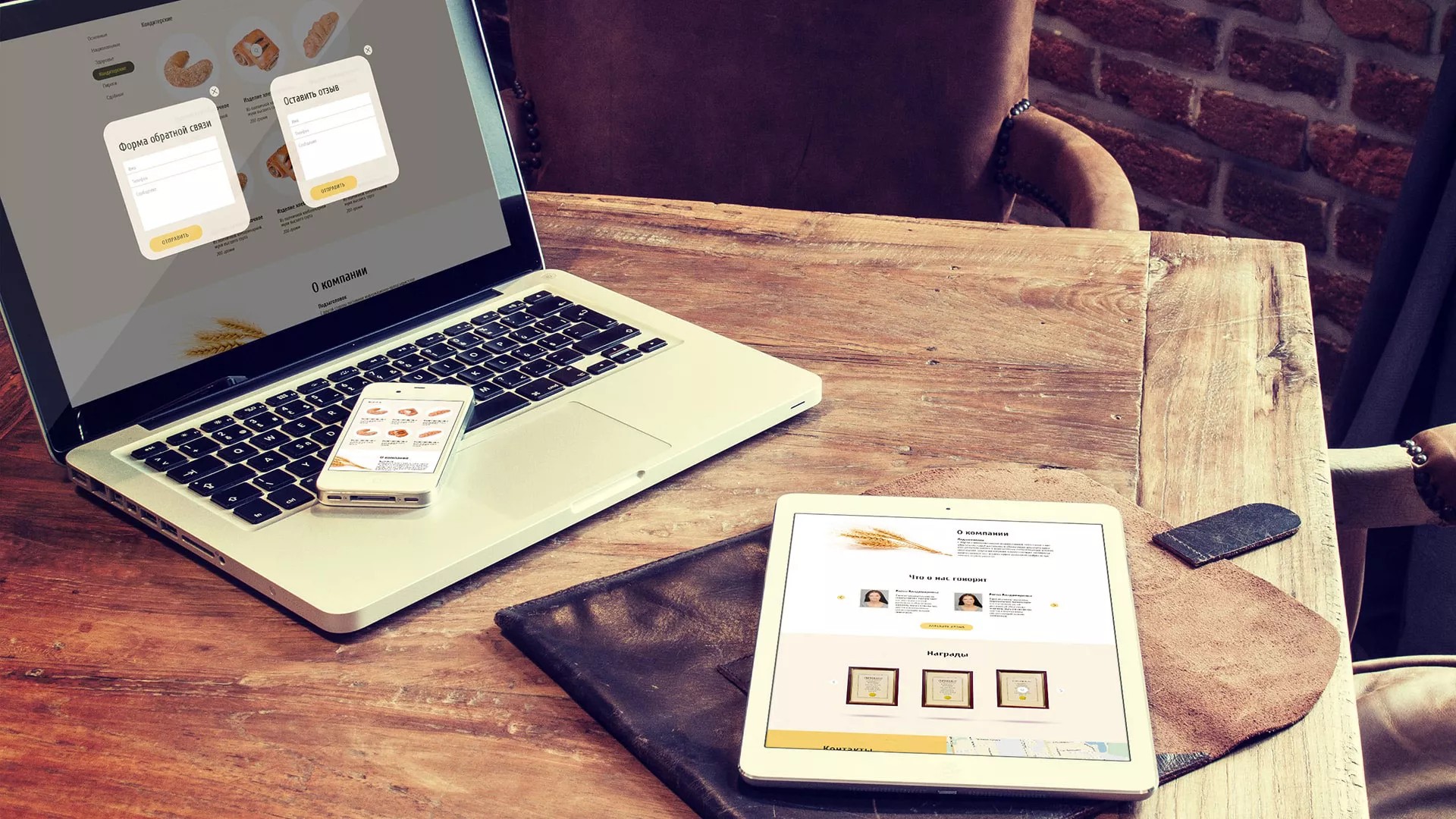 Создание сайта для хлебзавода в Москве