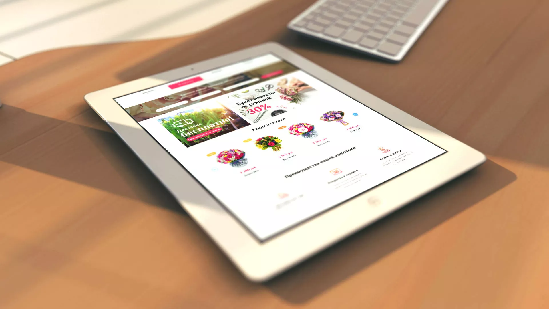 Создание интернет-магазина «Букет-онлайн» по цветам в Москве