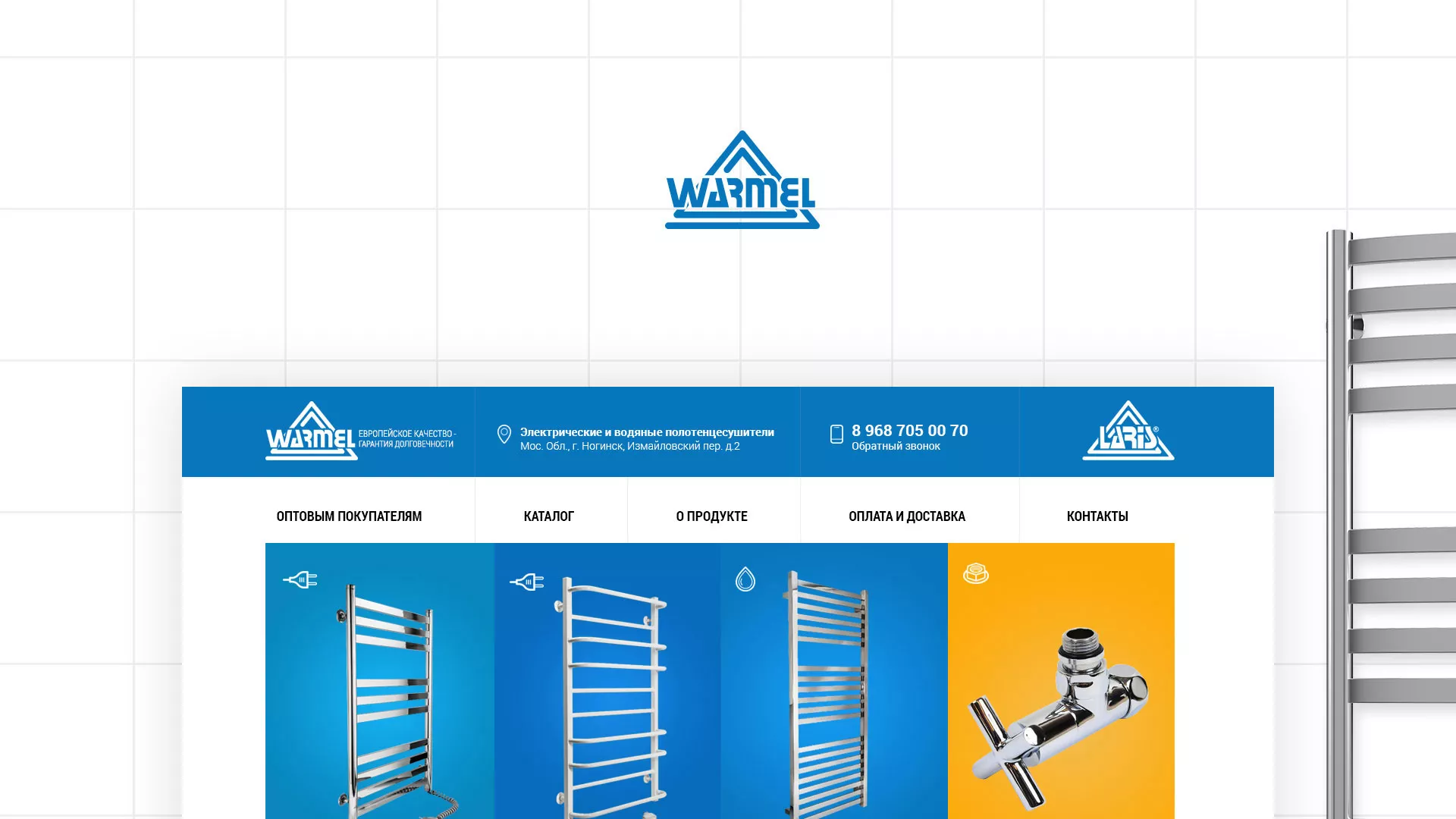 Разработка сайта для компании «WARMEL» по продаже полотенцесушителей в Москве