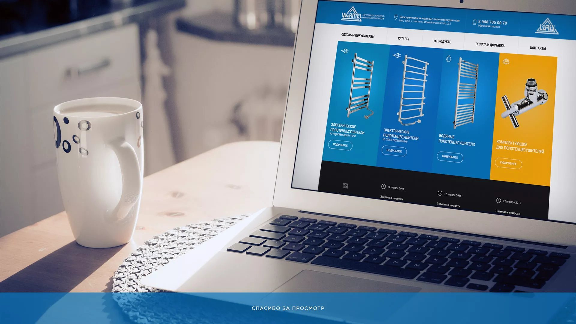 Разработка сайта для компании «WARMEL» по продаже полотенцесушителей в Москве