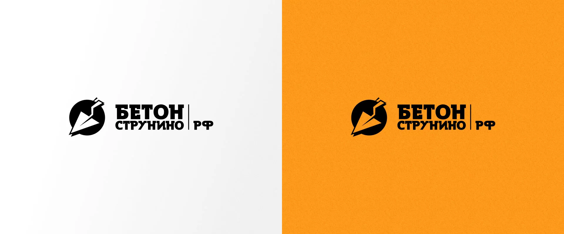 Разработка логотипа для бетонного завода в Москве