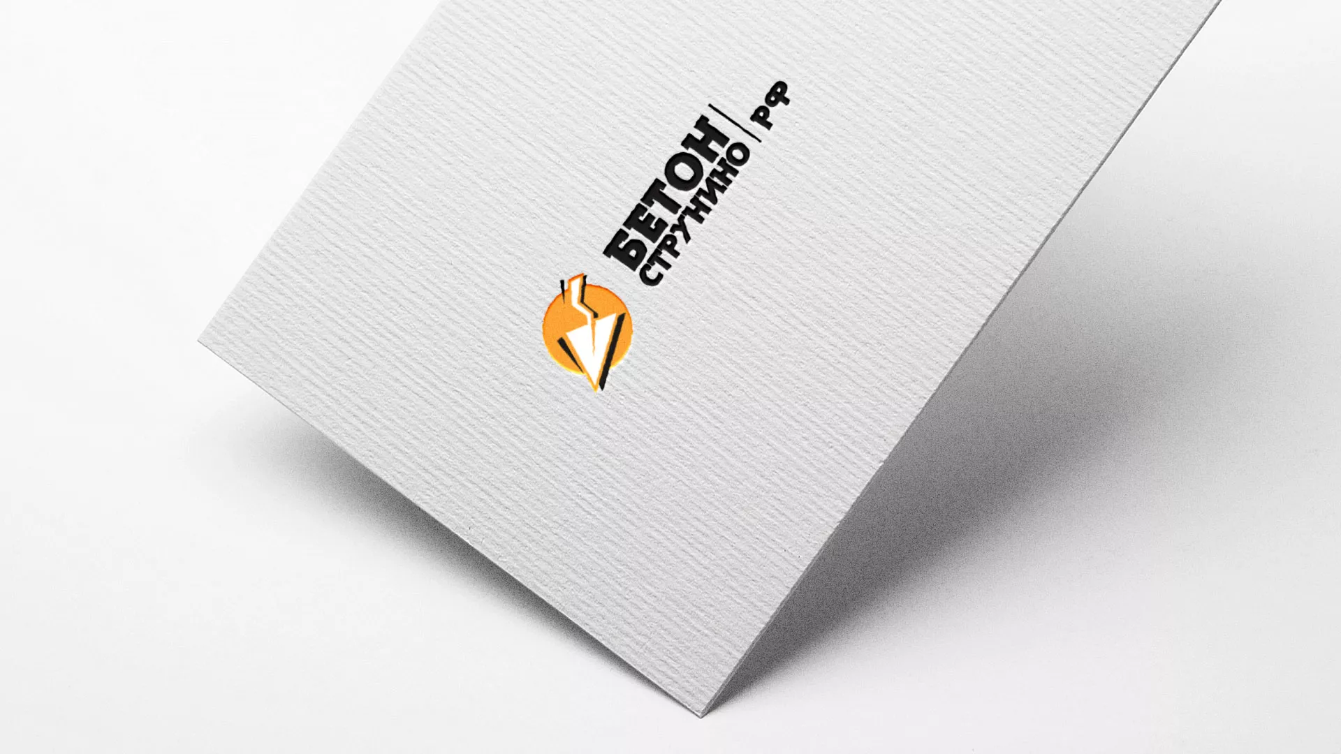 Разработка логотипа для бетонного завода в Москве