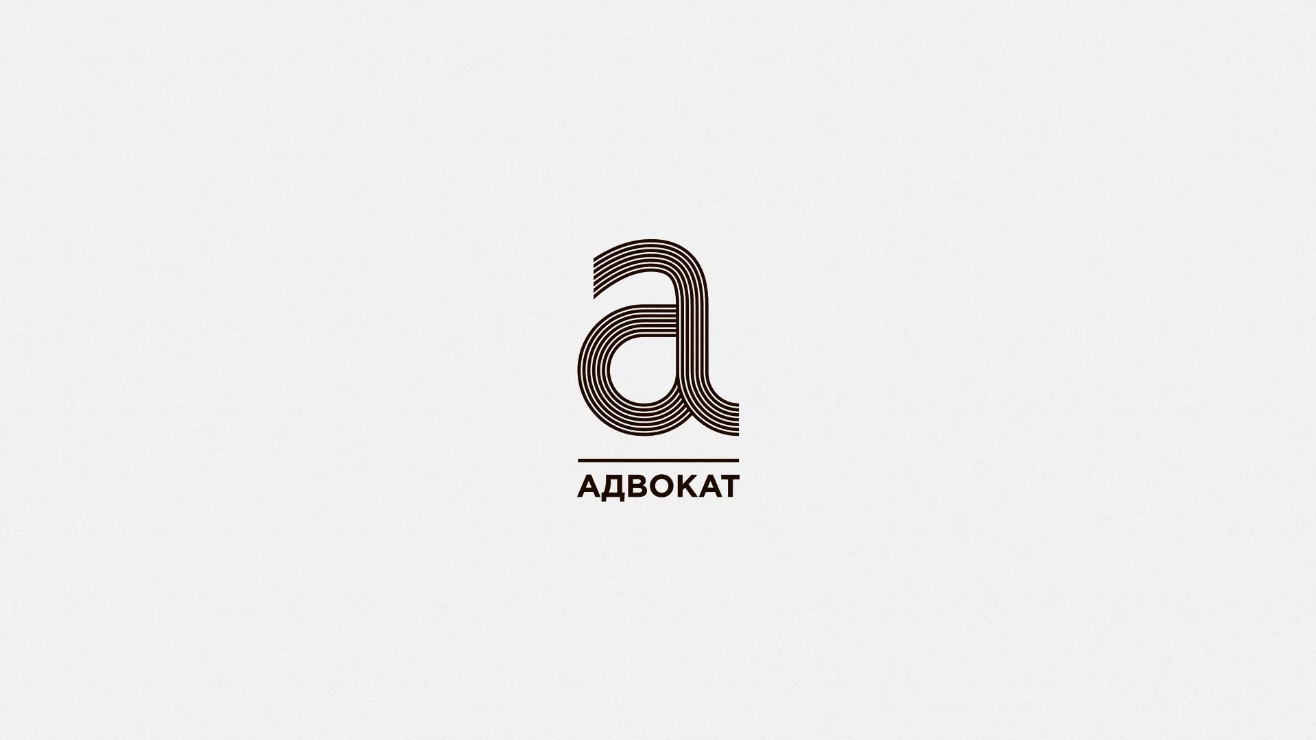 Разработка логотипа для коллегии адвокатов в Москве